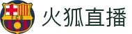 火狐直播吧_火狐体育娱乐登陆_火狐真人入口
